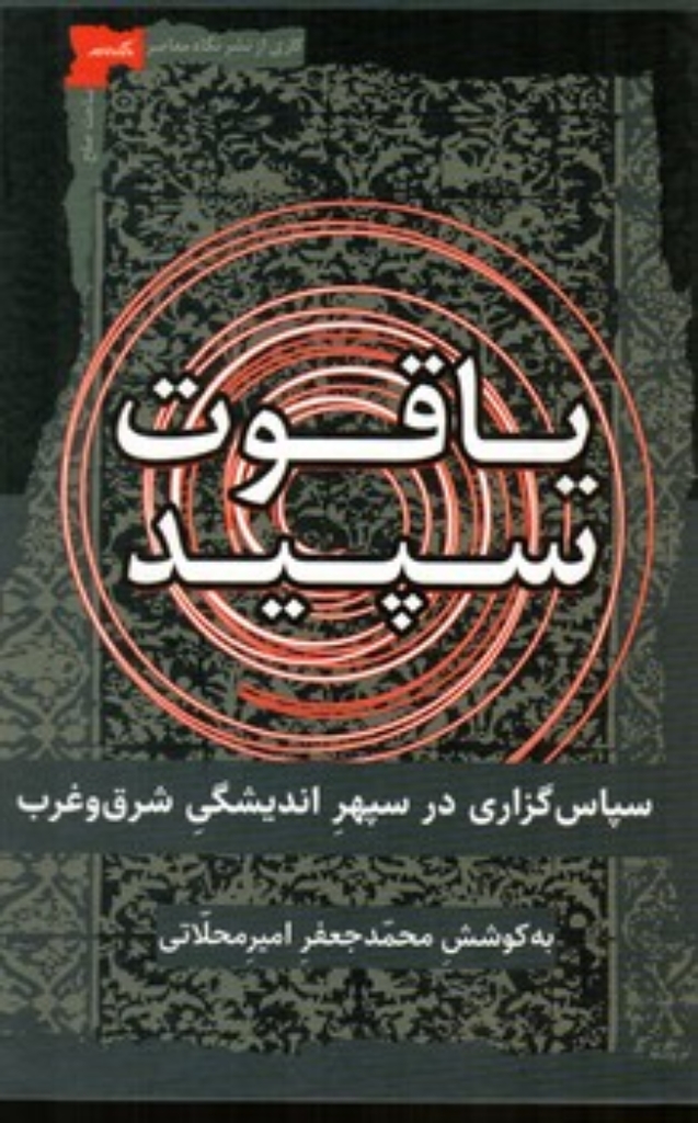 تصویر  سرویس ماربل آبی